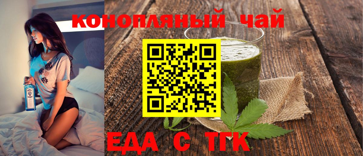 Cannafood конопля Советская Гавань