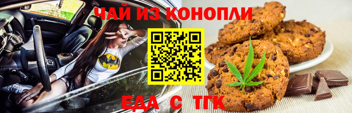 Советская Гавань  Еда ТГК марихуана  Вход с VPN 