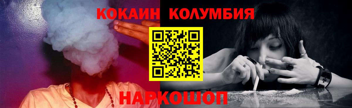 Кокаин 98%  Вход с VPN  Советская Гавань  Cocaine Fish Scale 