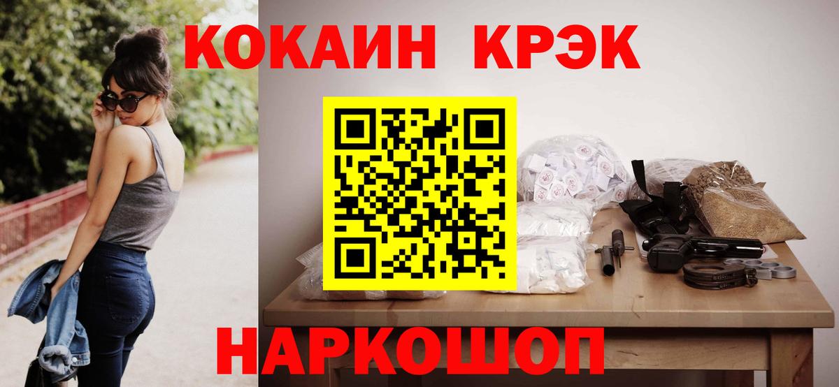 COCAIN Боливия Советская Гавань
