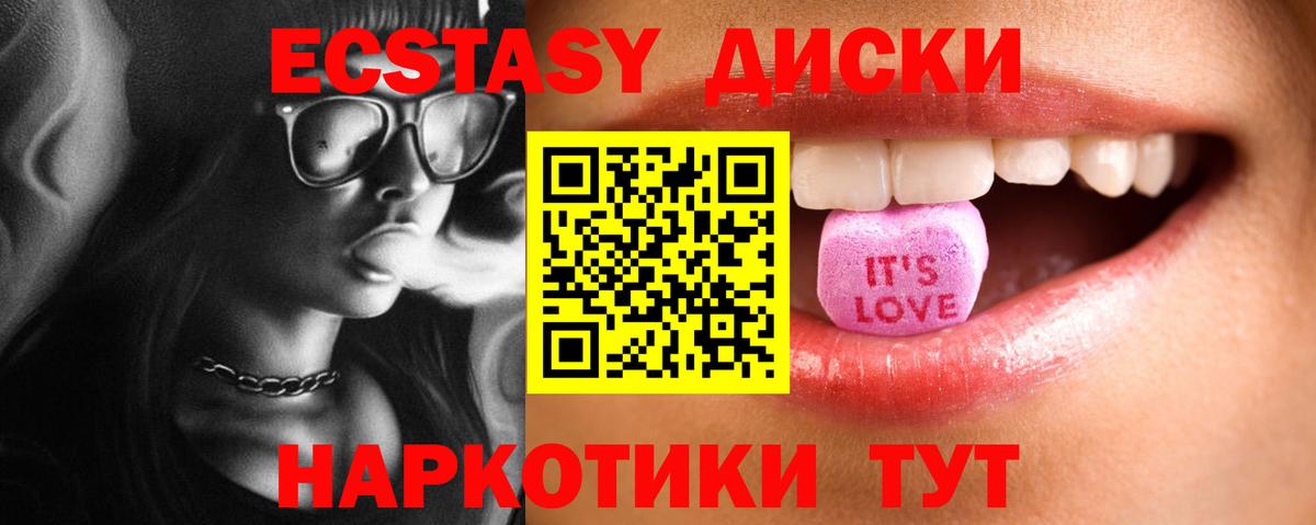 Экстази 280мг  Вход с VPN  Экстази  Советская Гавань 