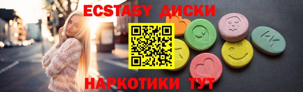 ЭКСТАЗИ mix Советская Гавань