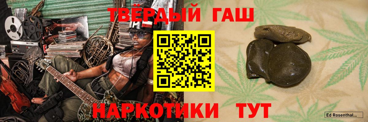 ГАШ гарик  Вход с VPN  Советская Гавань  ГАШ убойный 