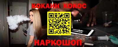 спайс Будённовск