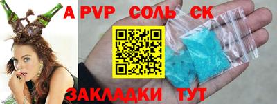 спайс Будённовск