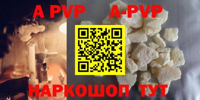 спайс Будённовск