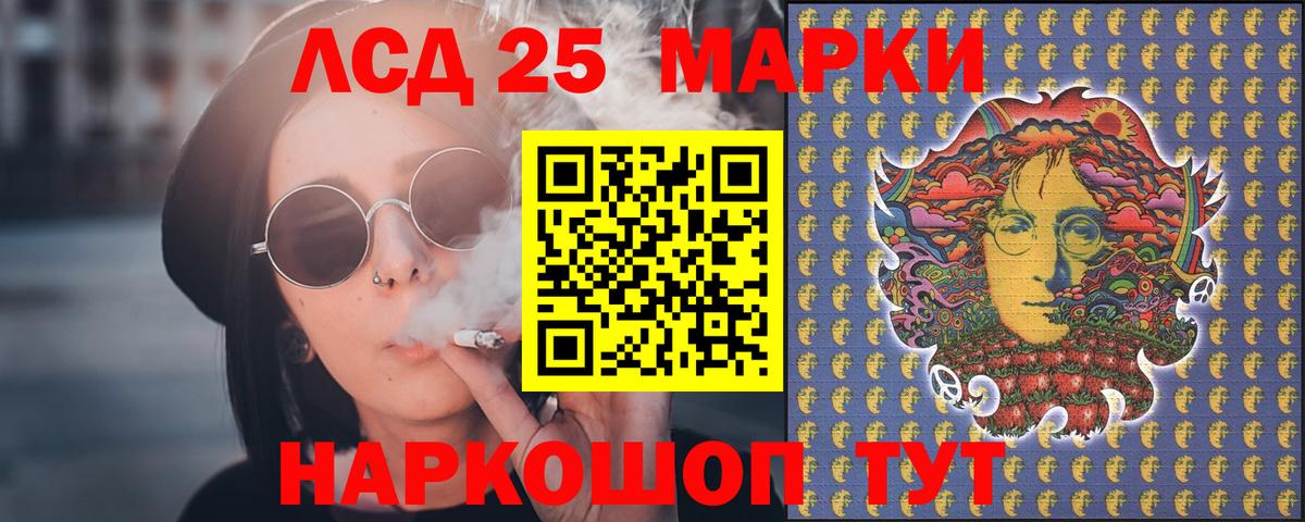 LSD-25 экстази ecstasy Советская Гавань