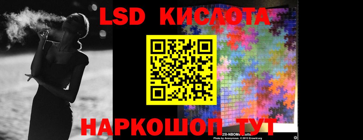 ЛСД экстази ecstasy  Вход с VPN  Советская Гавань  LSD-25 экстази  ЛСД экстази кислота 