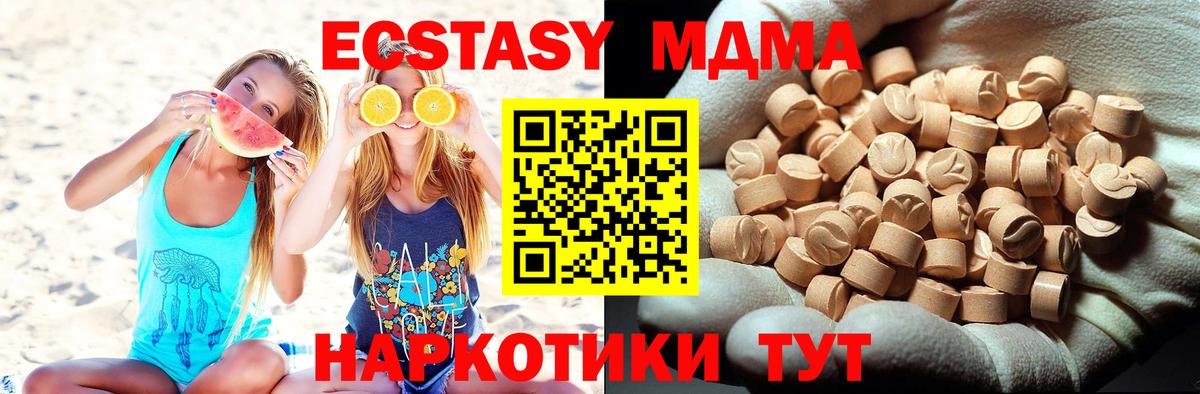 МДМА молли Советская Гавань