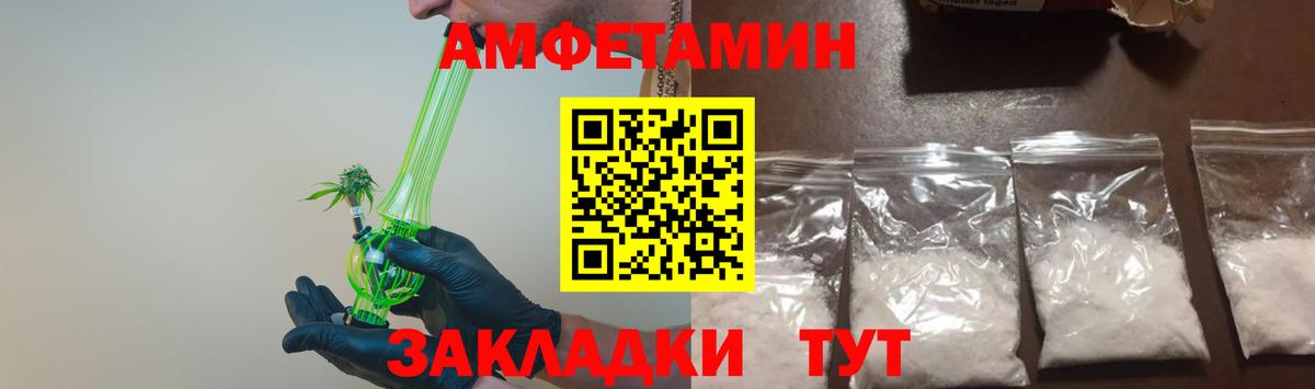 Метамфетамин винт Советская Гавань