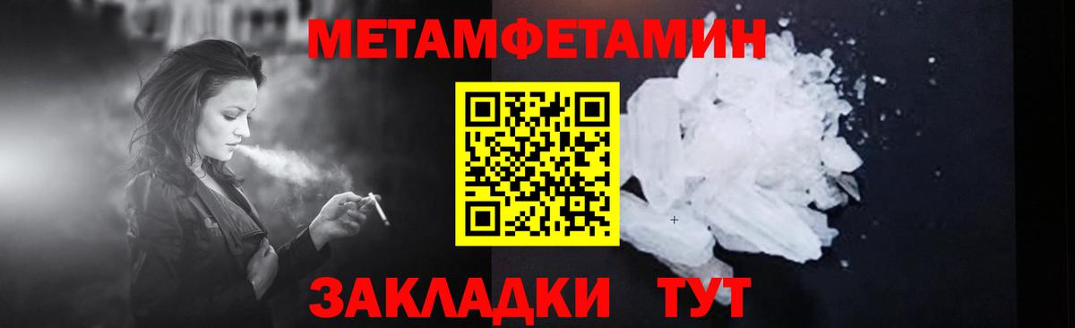 Метамфетамин кристалл  Вход с VPN  Метамфетамин кристалл  Советская Гавань 