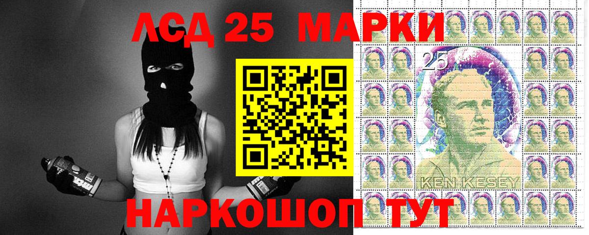 Советская Гавань  Наркотические марки 1500мкг  Вход с VPN 