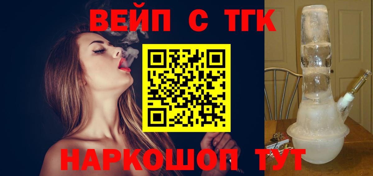 закладки  Дистиллят ТГК жижа  МЕГА ONION  Советская Гавань  Вход с VPN 